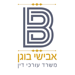 Avishai Bogan, Law Office
